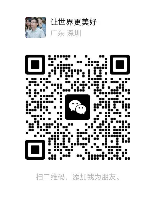 微信二维码
